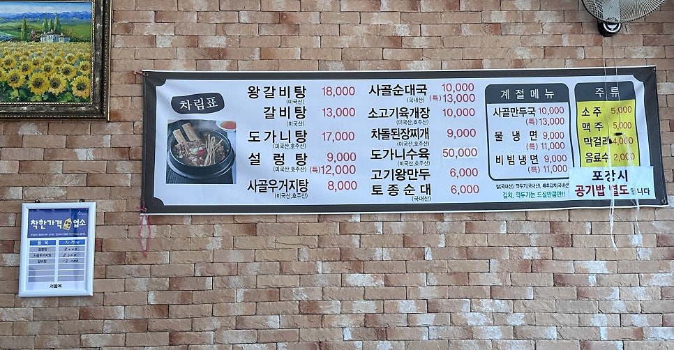 서울옥 사진 5