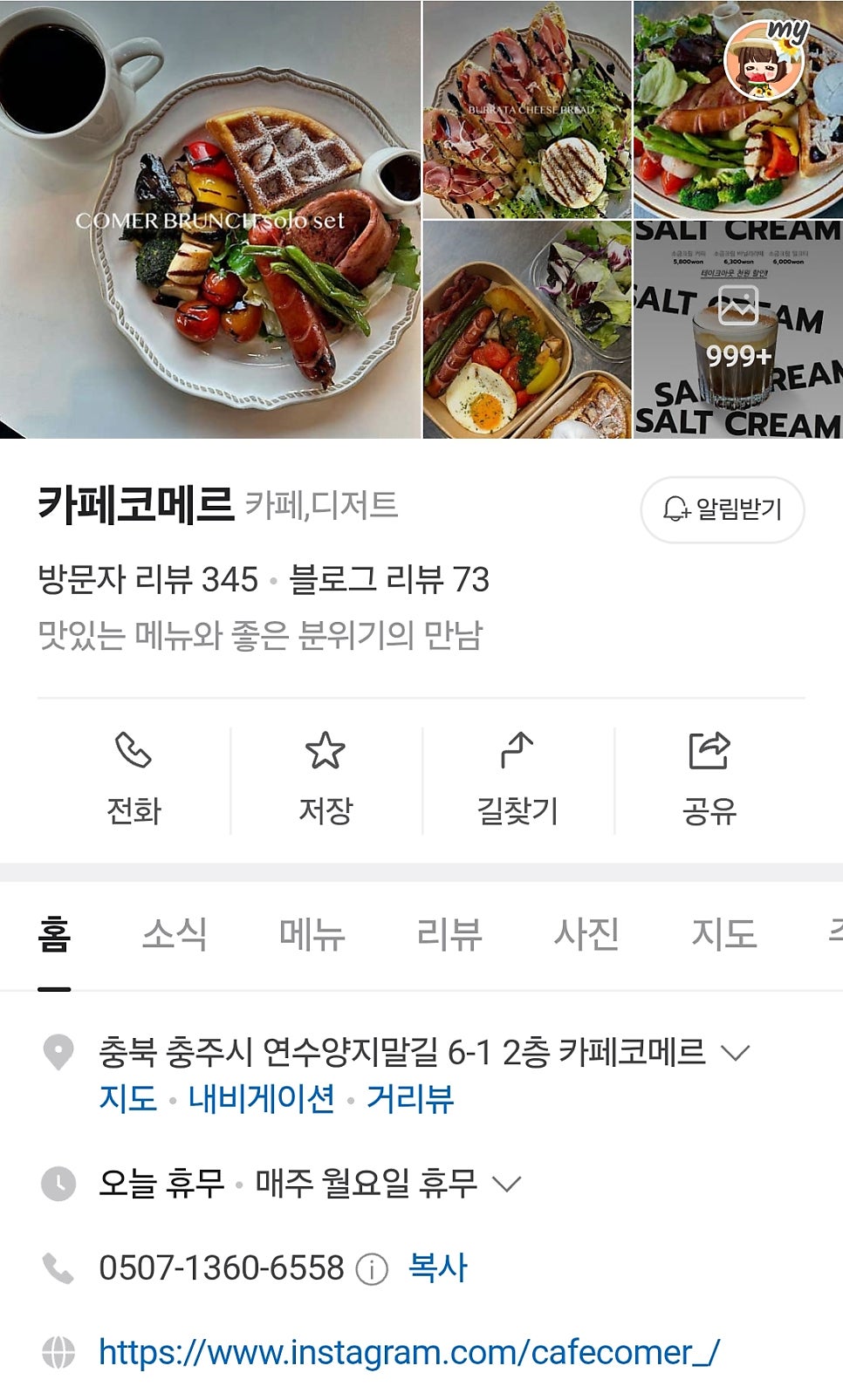 카페코메르 사진 1