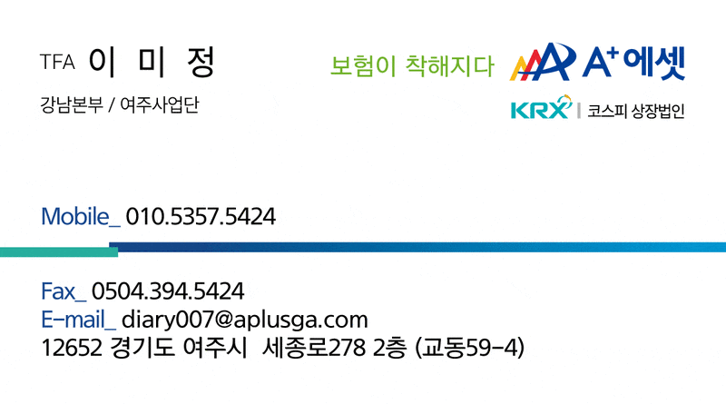 완납시점에서 환급률 최대인 리필 종신보험을 소개합니다.