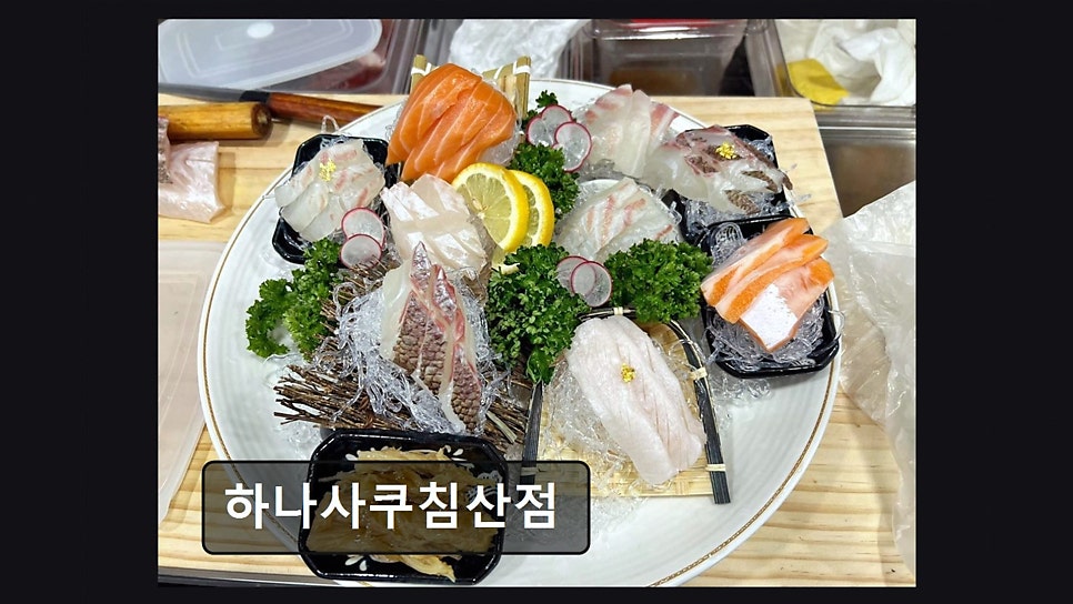 하나사쿠 침산점 사진 6