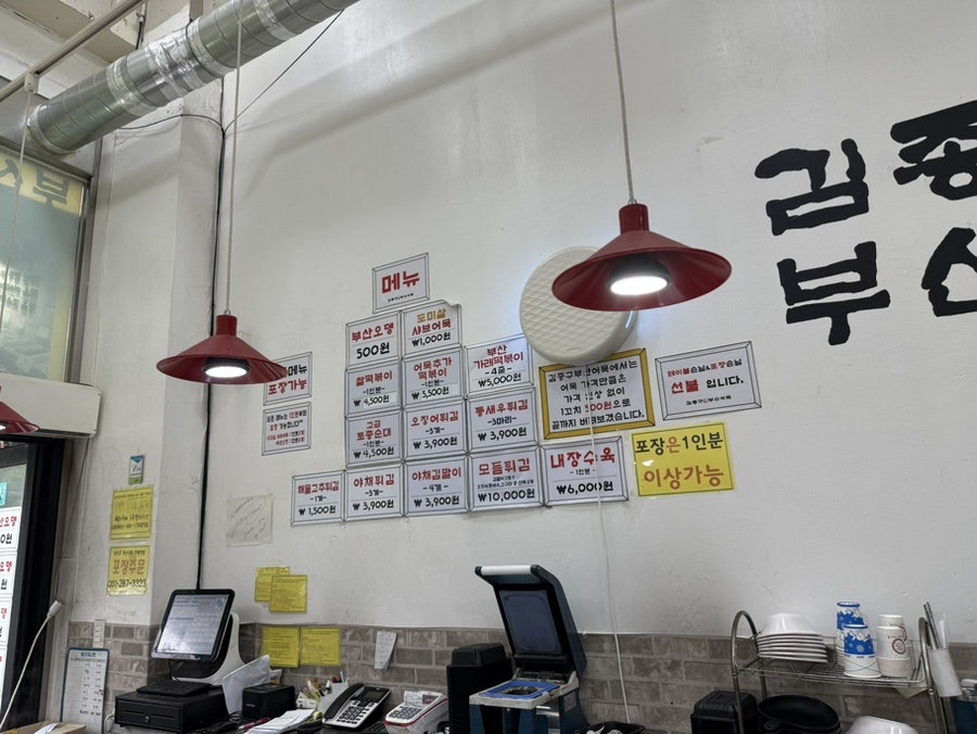 김종구부산어묵 동백역점 사진 3