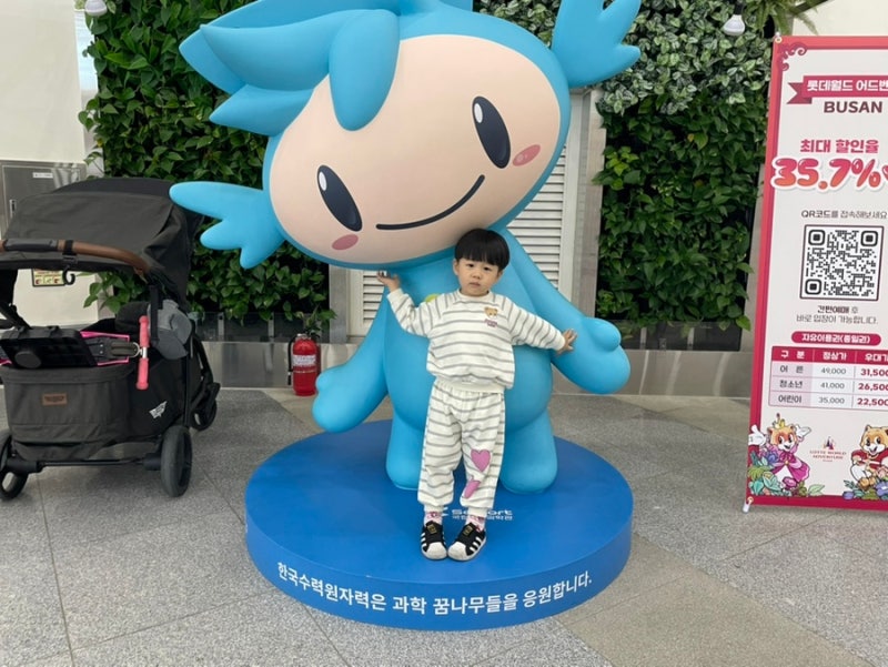 부산 아이랑 가볼만한곳 기장 국립부산과학관 새싹누리관 예약 실내놀이터 주차