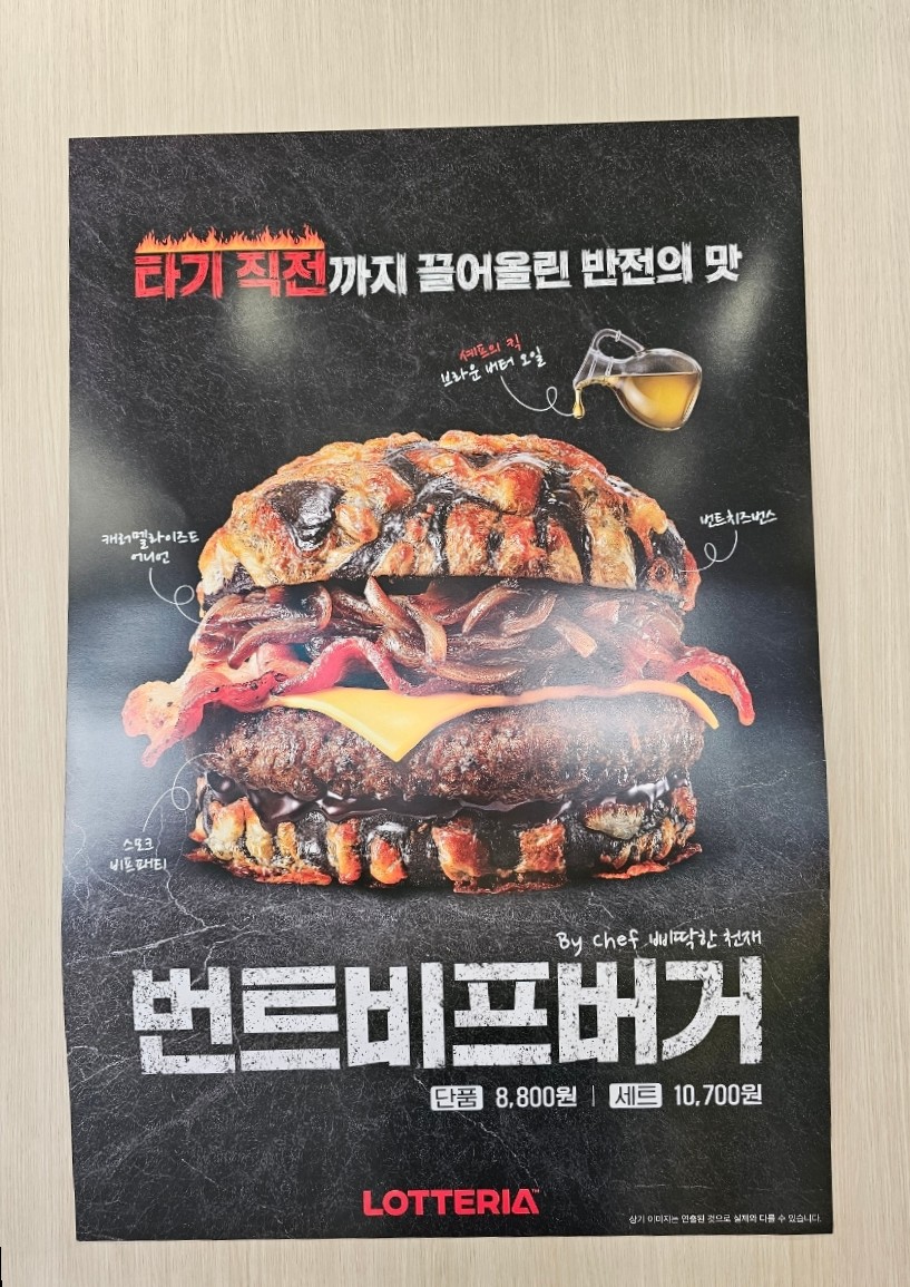 롯데리아 하남덕풍점 사진 4