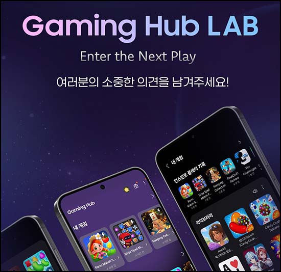  게이밍허브 베타 테스터 신청(랜덤 기프트)~05.17
