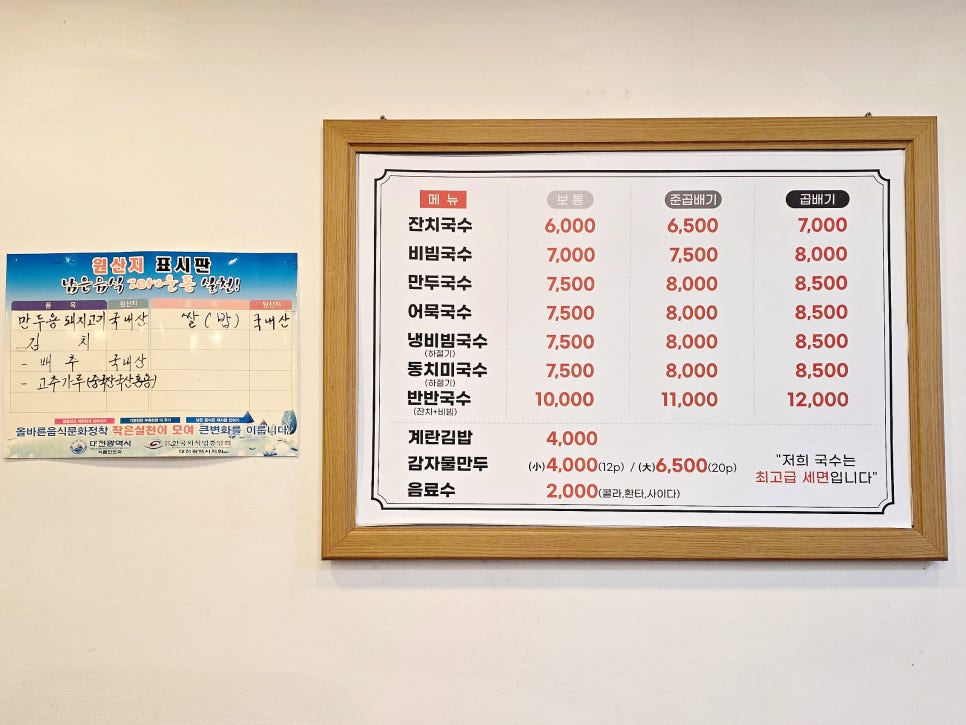 넘치는국수한그릇 사진 4