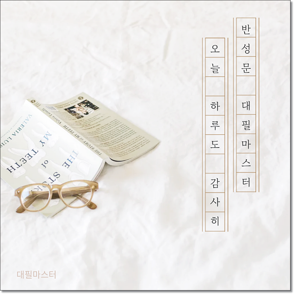 지인탄원서 엄벌탄원서 예시 노하우 팁 관련 사진
