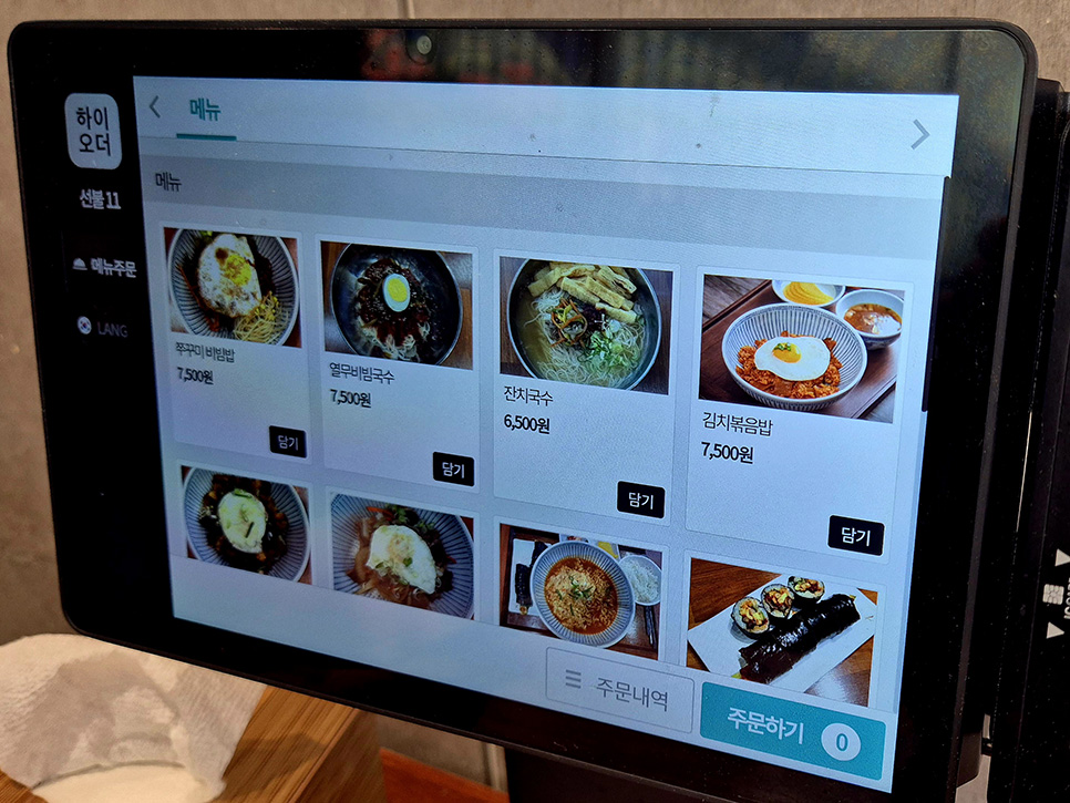 미식쭈꾸 사진 3