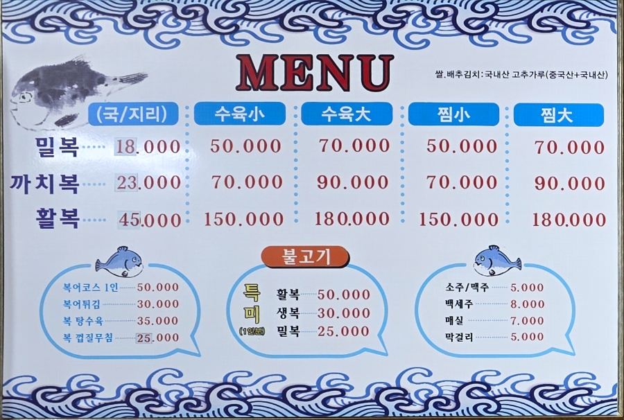 희락복국 사진 3