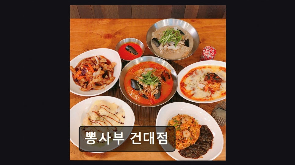 뽕사부 건대점 사진