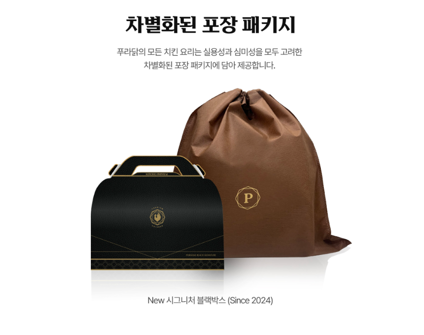 푸라닭치킨 부산가야점 사진 5