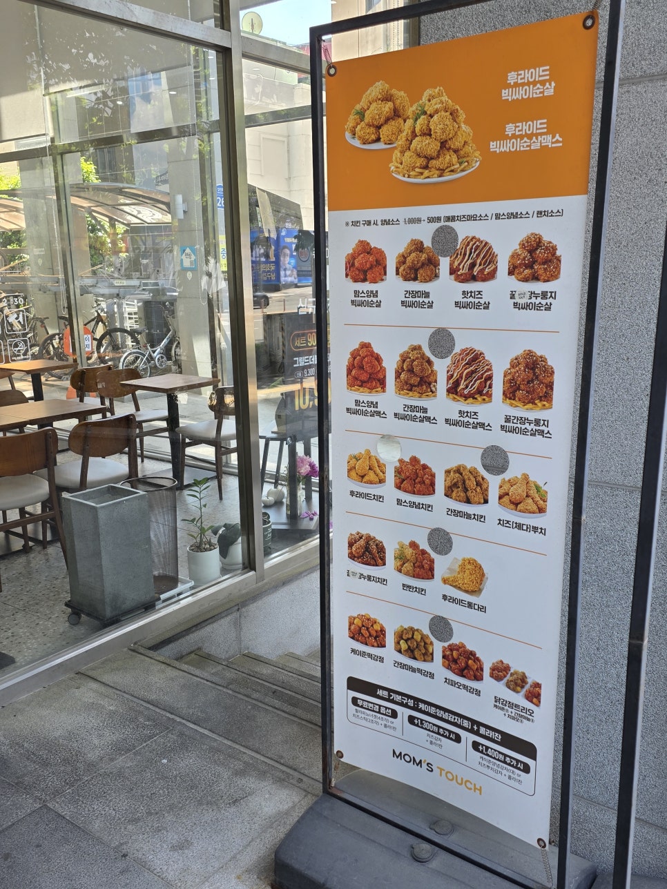 맘스터치 울산공업탑점 사진 4