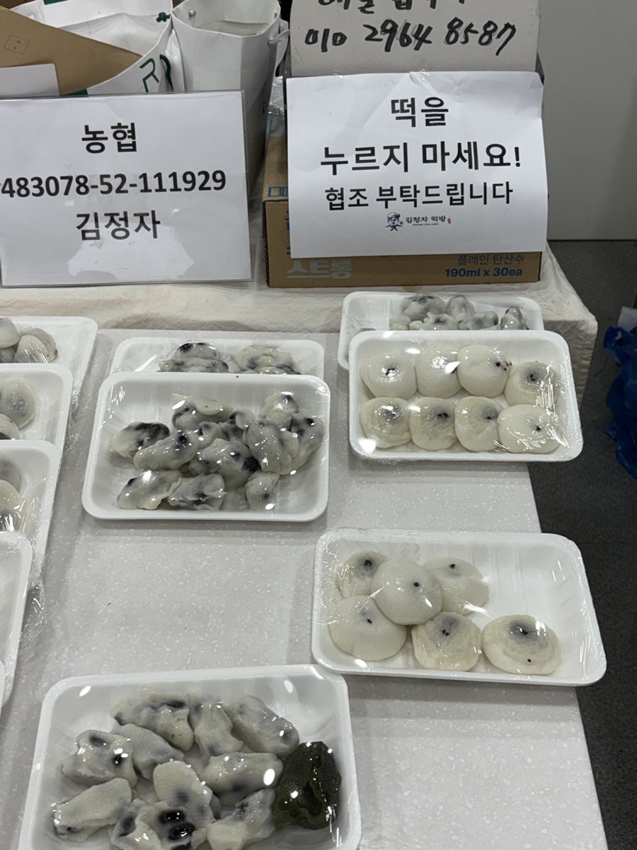 김정자떡방 사진 6