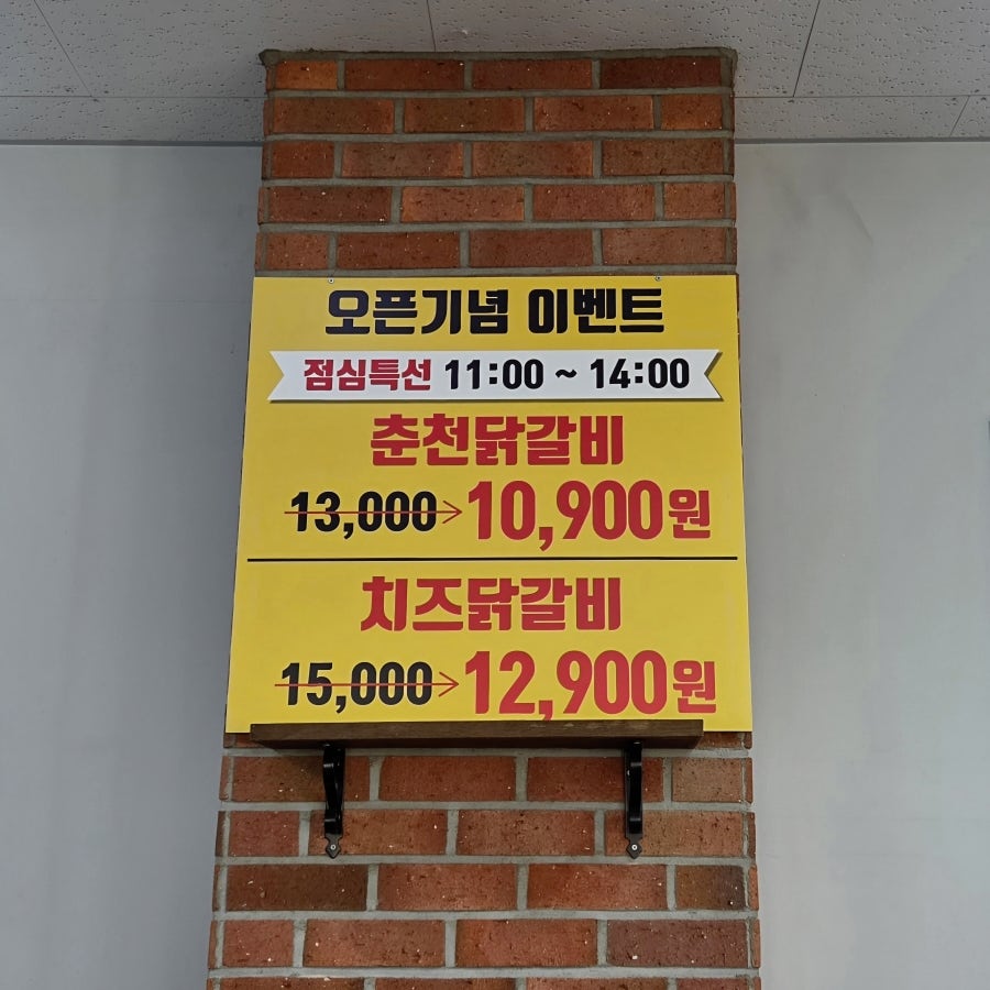 신미정춘천닭갈비 본점 사진 5