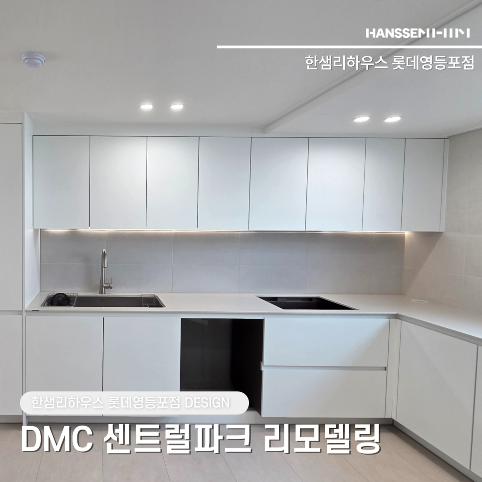 한샘리하우스 상암대리점 사진 1