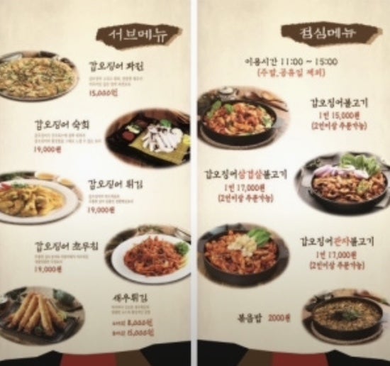 조가네갑오징어 대전관평점 사진 5