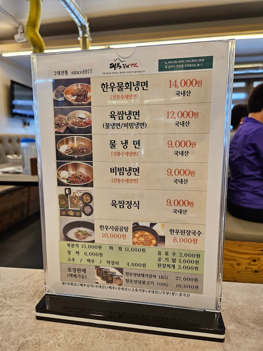 대봉갈비냉면 사진 5