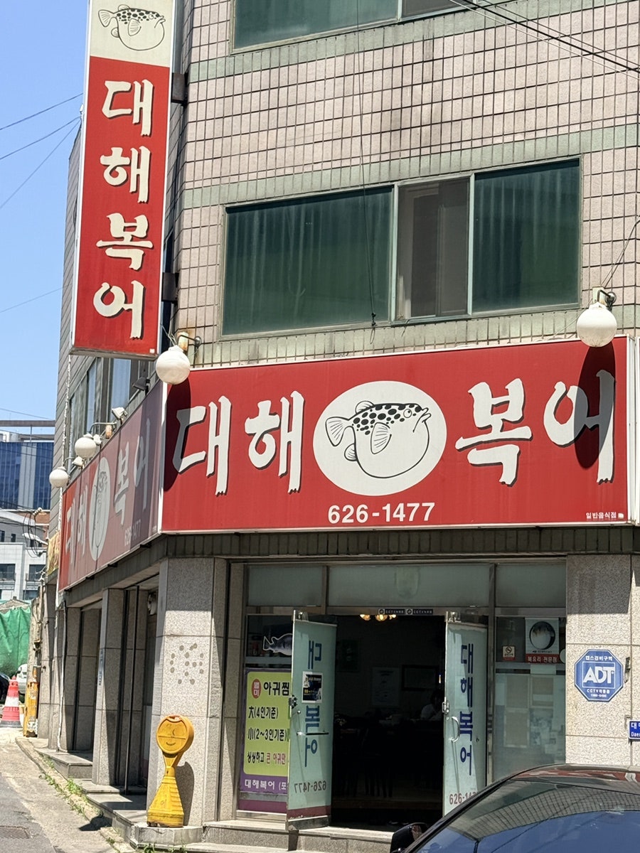 Daehaebokeo photo 1