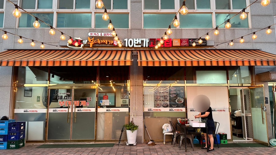 쉐프의부대찌개 수원탑동점 사진 3