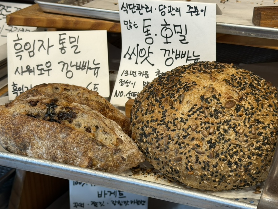 포노포노베이커리 사진 4
