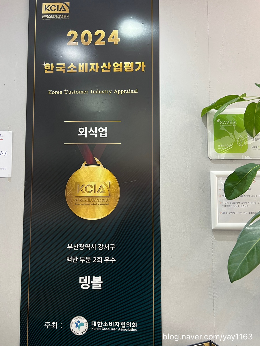 뎅볼 사진 4