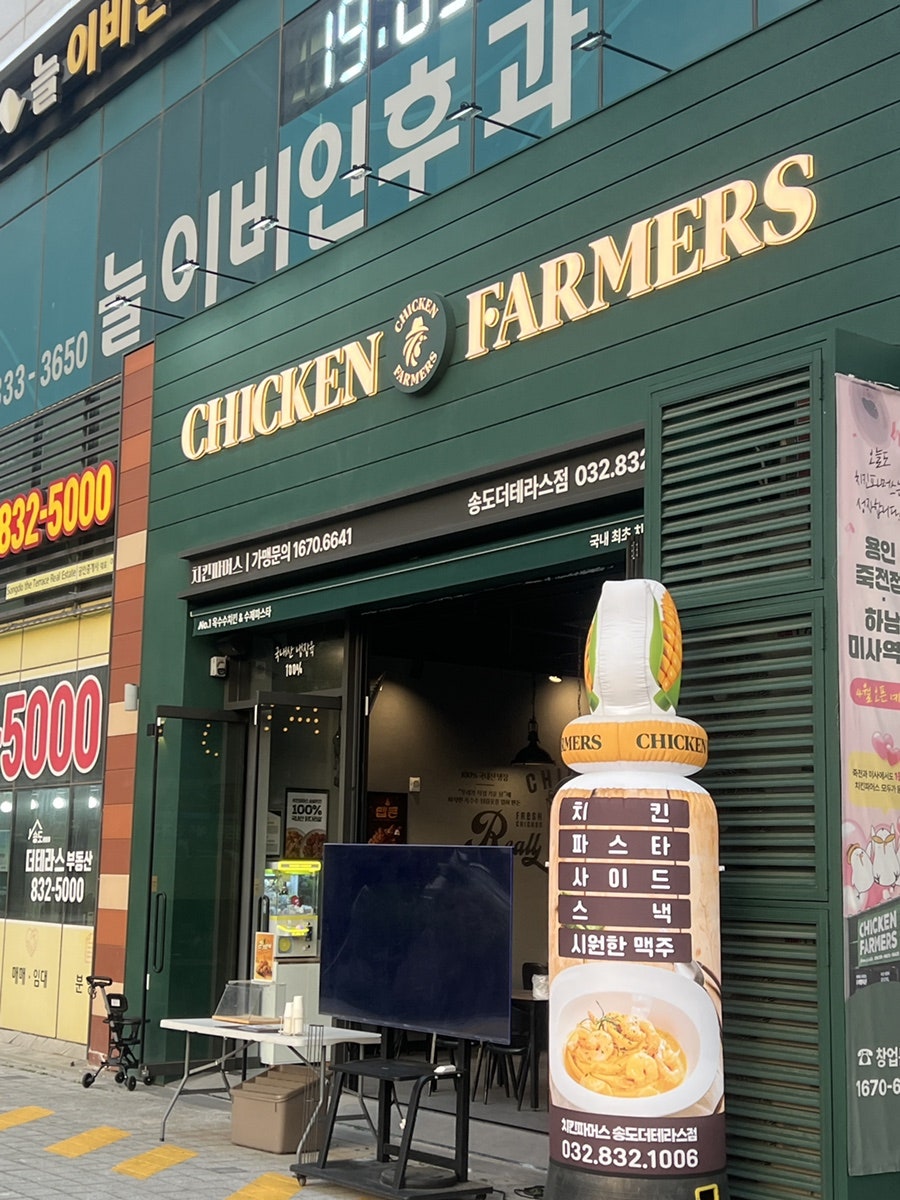치킨파머스 송도더테라스점 사진 2