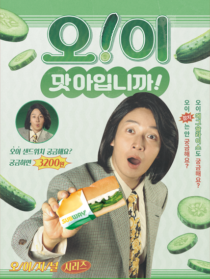  서브웨이 오이샌드위치 예비신부 다이어트 식단 후기