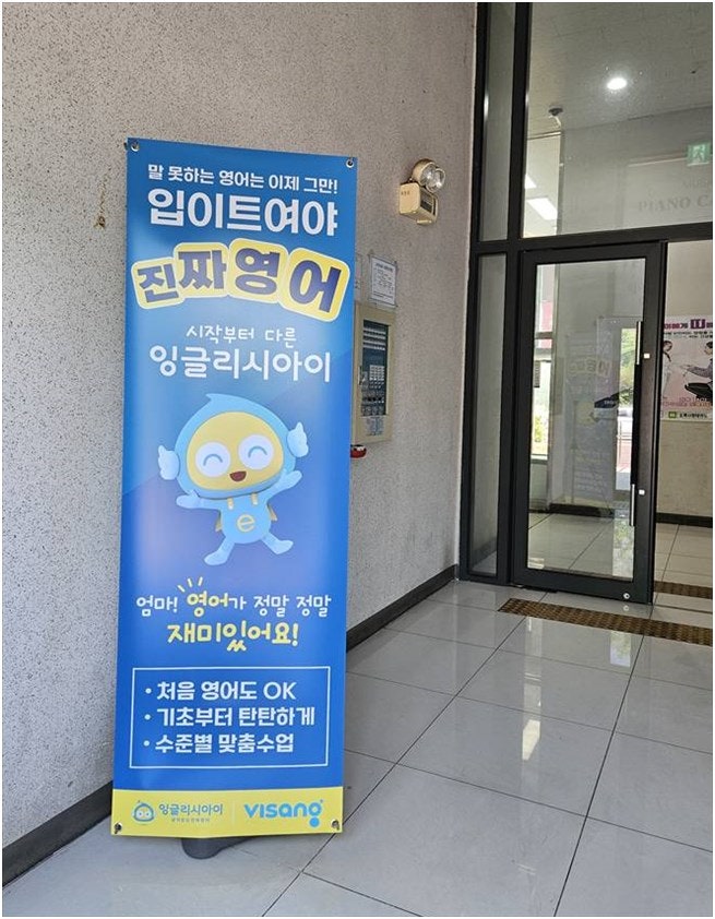 잉글리시아이 사진 4