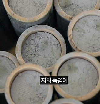 <b>6시내고향</b> 담양 죽염 택배 주문 한우쓸개즙 소금공장 우담죽염