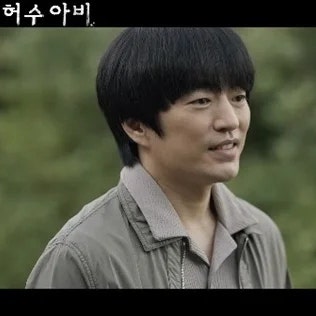 "웃으면서 동생을 죽였다?" 정문성, 사상 최악 빌런 탄생... 죄수복 입고 사과한 사연