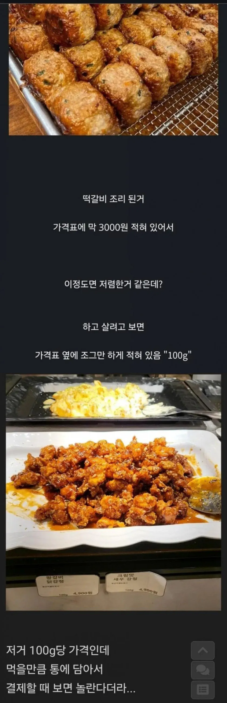  손님 화나게 하는 낚시 가격표