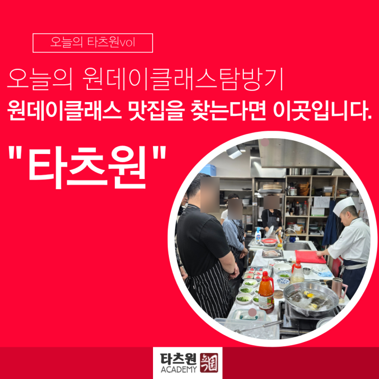 서울 요리학원 주말반 취미반 원데이클래스 광어 오로시의 텍스처가 남달랐어요