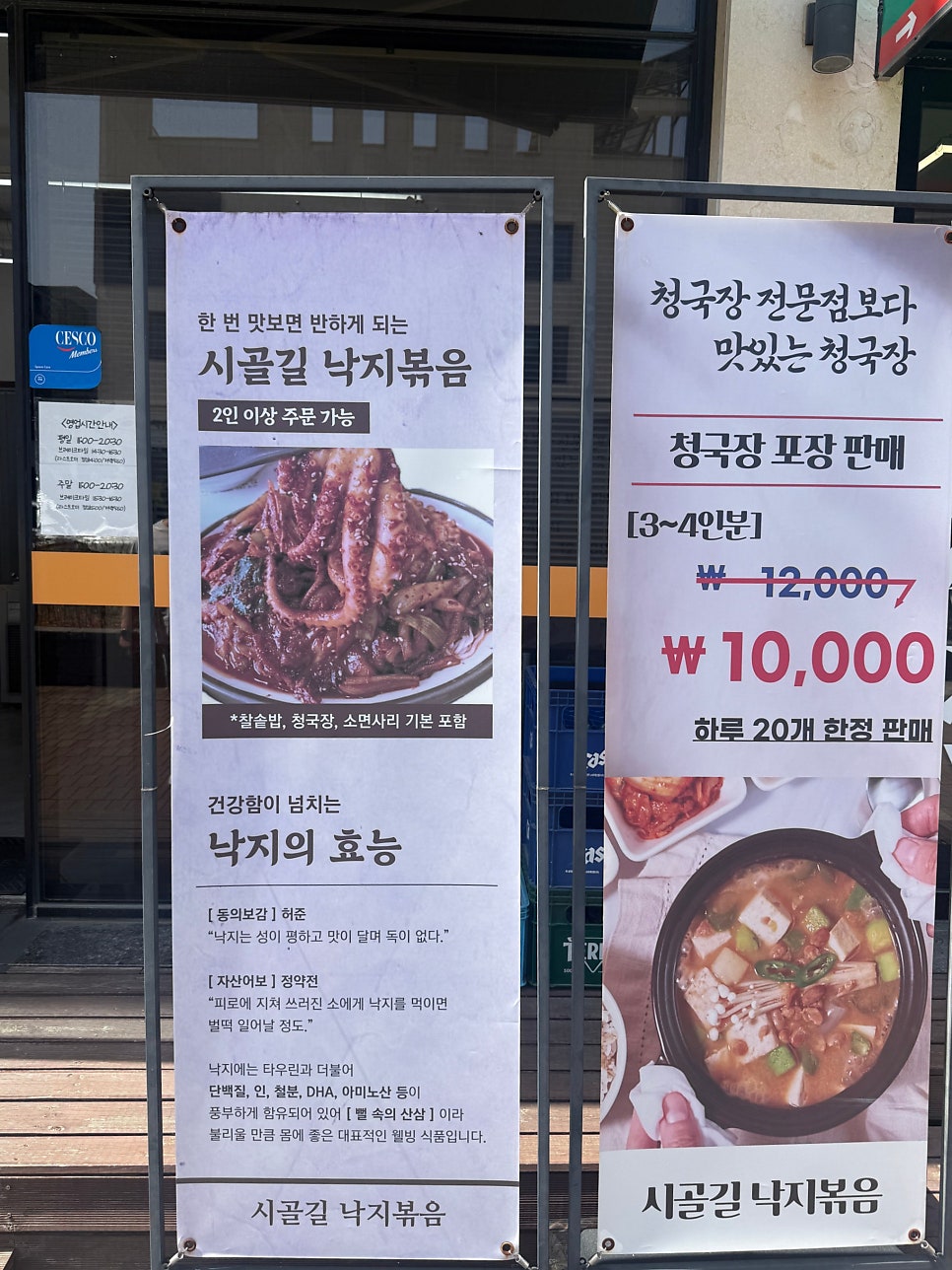 시골길 낙지볶음 인천점 사진 2