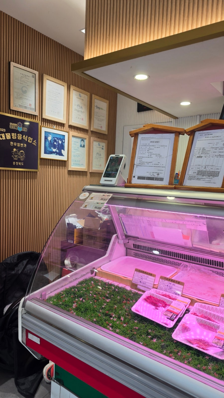 매포한우일번가 사진 4
