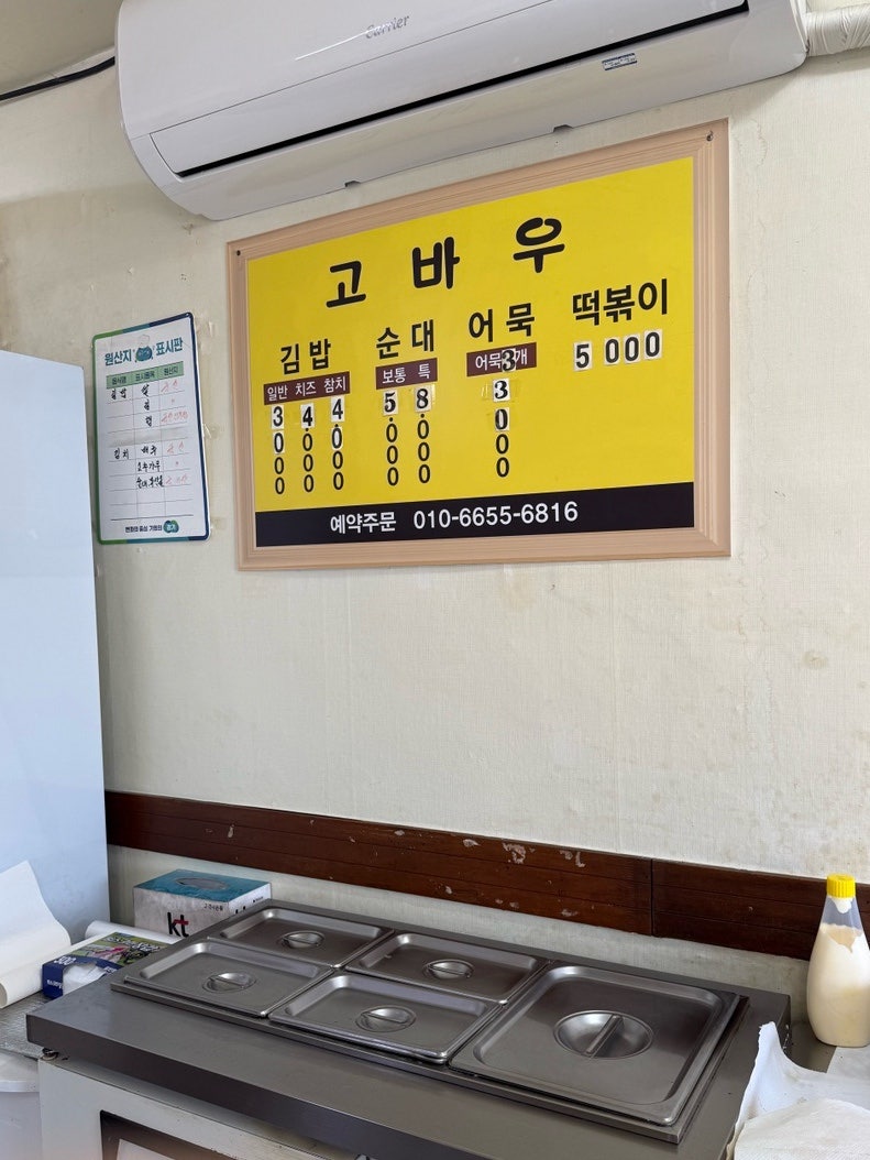고바우 사진 3