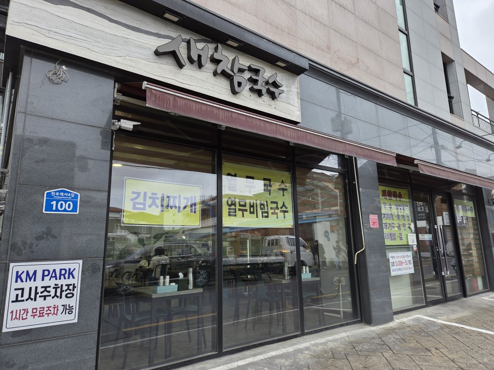 새참국수 사진 2