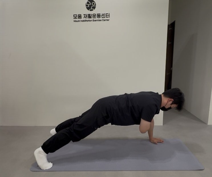  학익동 재활ㅣ허리 불편감 줄이고 코어 강화에 도움되는 푸쉬업 자세