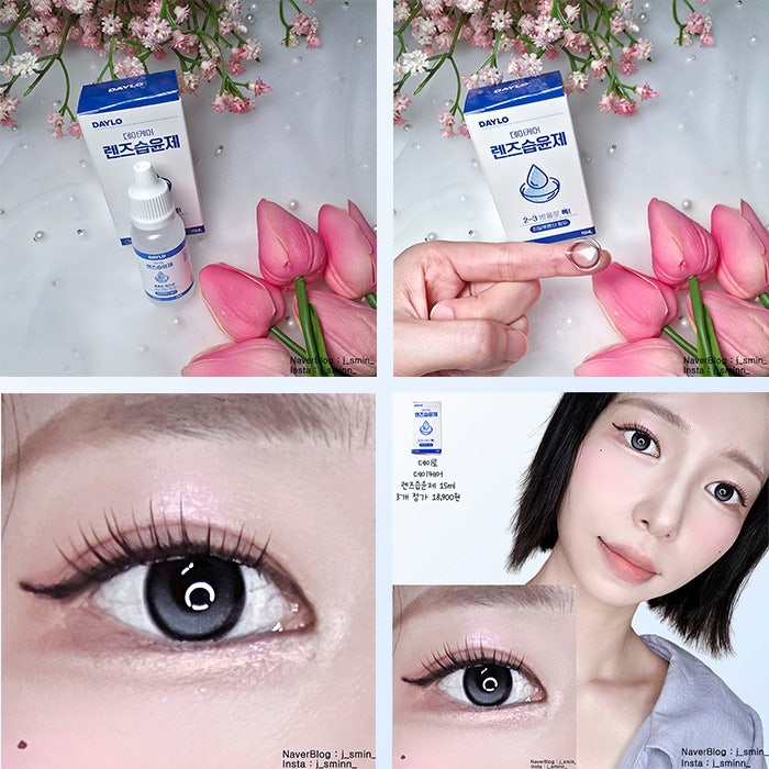 오후만 되면 뻑뻑해지는 눈, 렌즈 착용감 향상시켜주는 꿀템 추천✨ 데이로 데이케어 렌즈습....