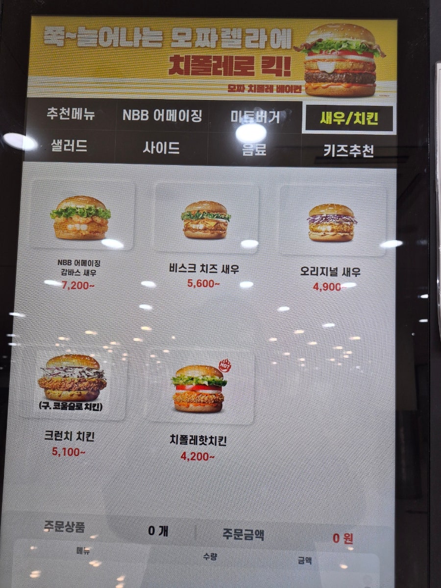 노브랜드버거 동국대점 사진 6