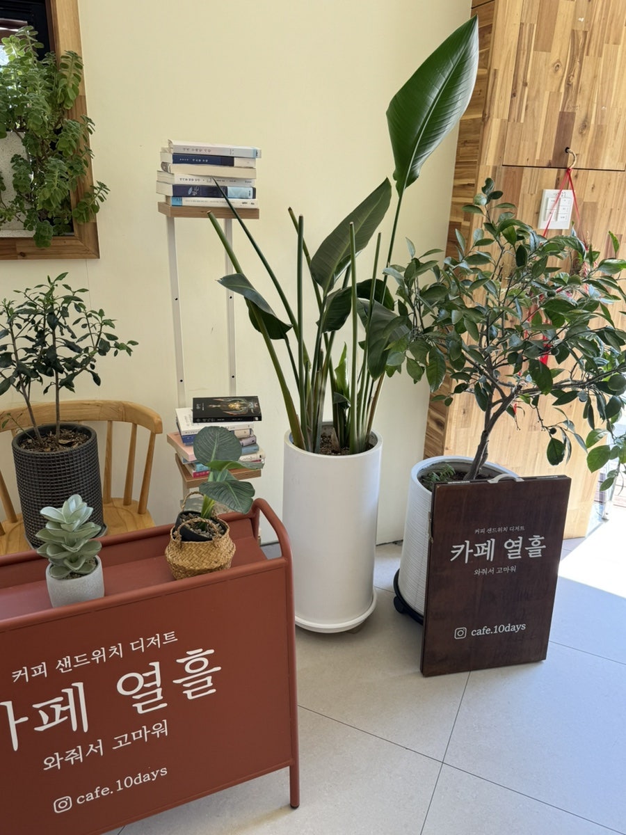 카페열흘 사진 3
