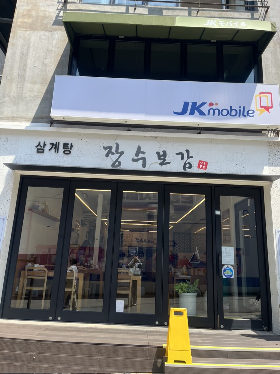 장수보감 사진 1