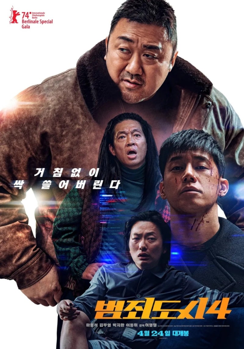범죄도시4 정보 등장인물 결말 디즈니플러스, 마동석 김무열 주연 범죄 액션 영화 추천