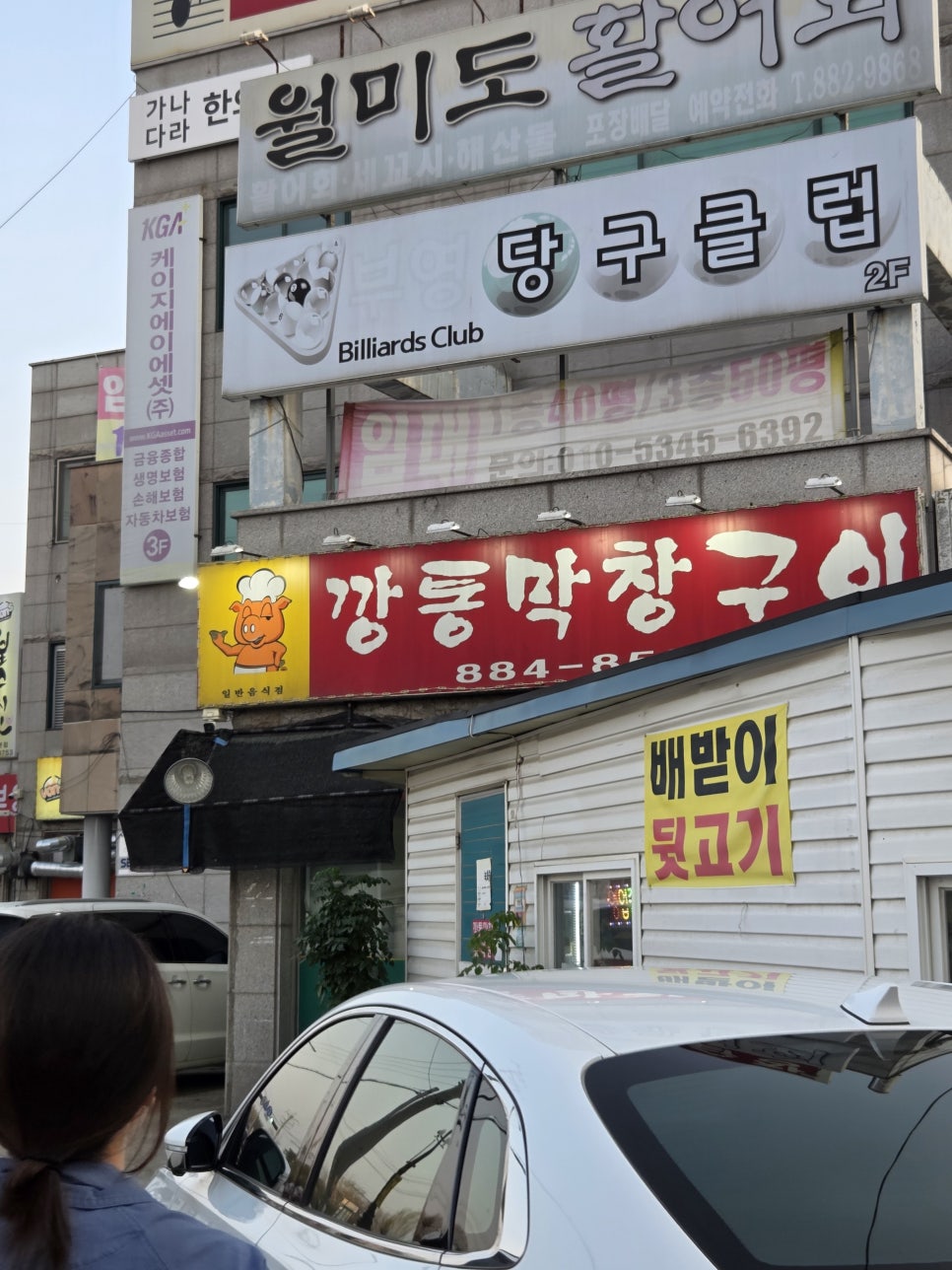 깡통막창구이 사진 1