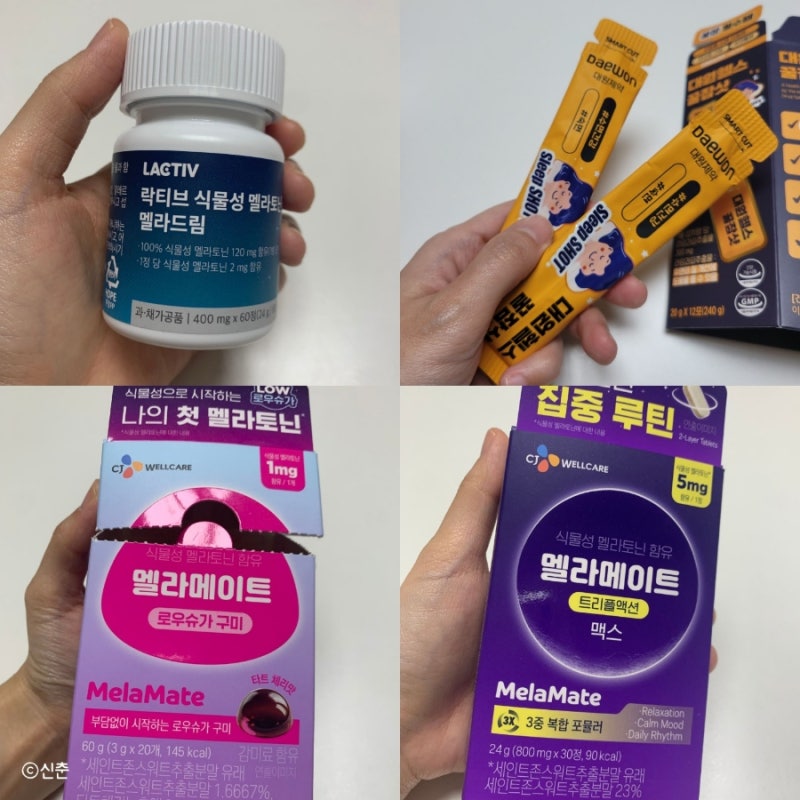 멜라토닌/수면보조제 1년 이상 먹어본 후기