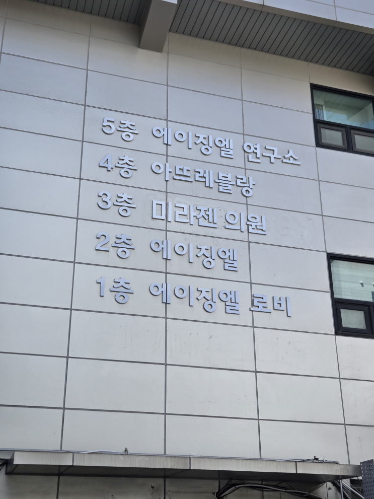  [드레스_6]아뜨레블랑 _ 샵 위치 및 주차장 발렛 비용 안내