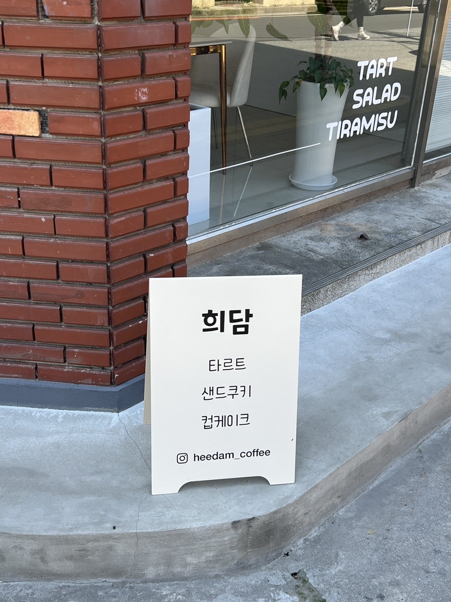 희담 사진 3