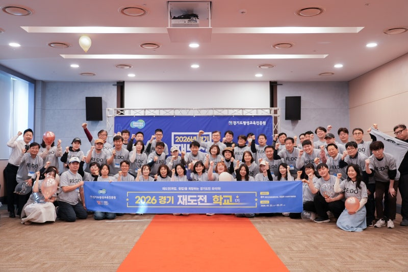 실패는 끝이 아닌 ‘자산’… 경기 재도전학교 수료생 45% 취·창업 성공