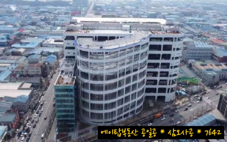  인천 남동공단 물류센터 상온, 냉장, 냉동 저온 창고 임대