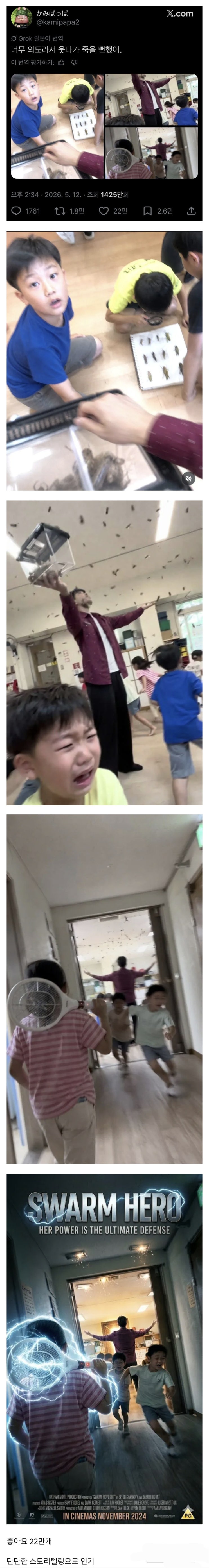  결국 해외까지 퍼진 공익AI짤.jpg