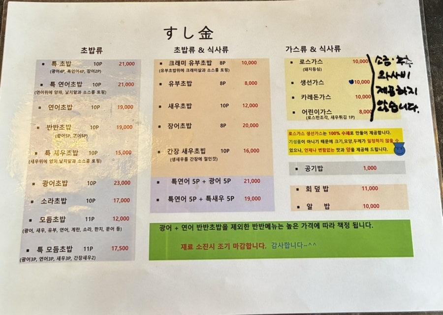 스시김 사진 4