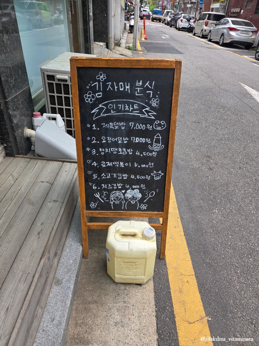 김자매분식 사진 2